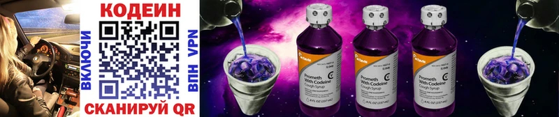Кодеиновый сироп Lean Purple Drank  Кадников 
