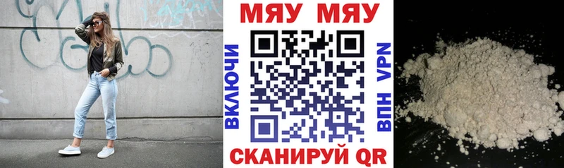 МЕФ mephedrone  Кадников 