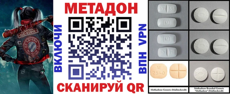 Метадон methadone  Кадников 